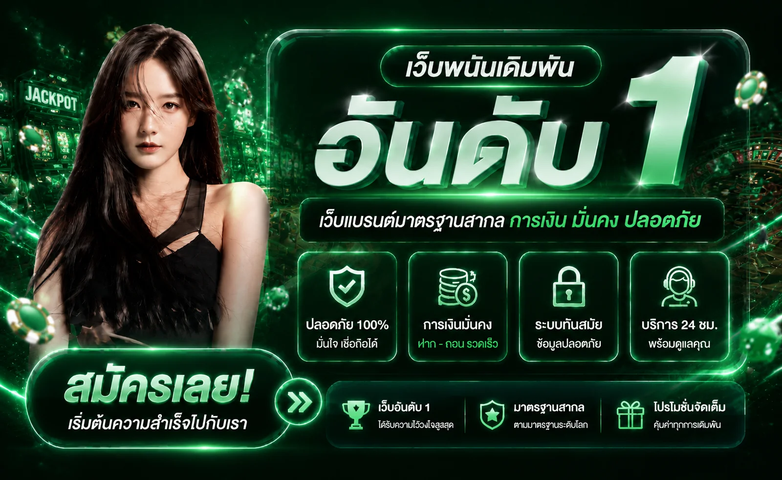 MR95 สล็อตเว็บตรง คาสิโน กีฬา หวย สมัครง่าย