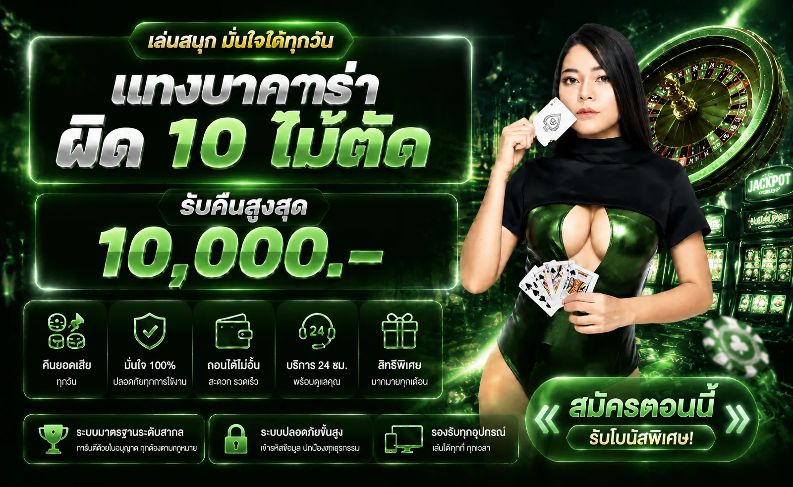 คาสิโนสดและแทงบอลออนไลน์บน MR95